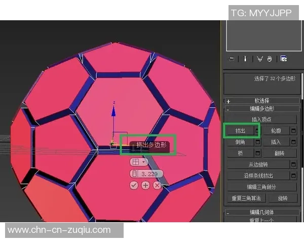 如何用简单步骤绘制生动的3D足球效果图技巧分享 如何用简单步骤绘制生动的3D足球效果图技巧分享